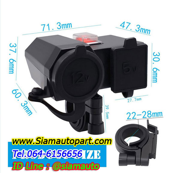 ชุดUSBชาร์จติดแฮนด์รถมอเตอร์ไซค์พร้อมวัดโวลท์ No.003