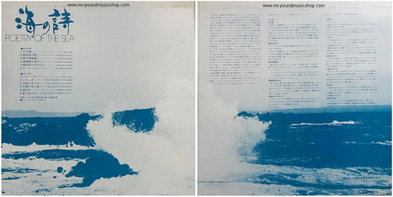 Blue Seas Grand Orchestra - Poetry Of The Sea