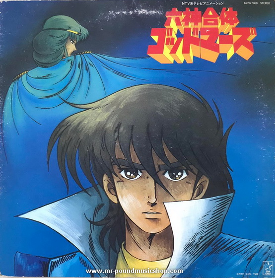 Kei Wakakusa, Yuichiro Oda - Six God Combination God Mars (六神合体ゴッドマーズ)
