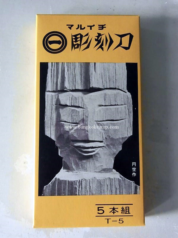 ชุดแกะสลัก5ชิ้น พร้อมหินลับมีด Made in JAPAN ใหม่ แท้