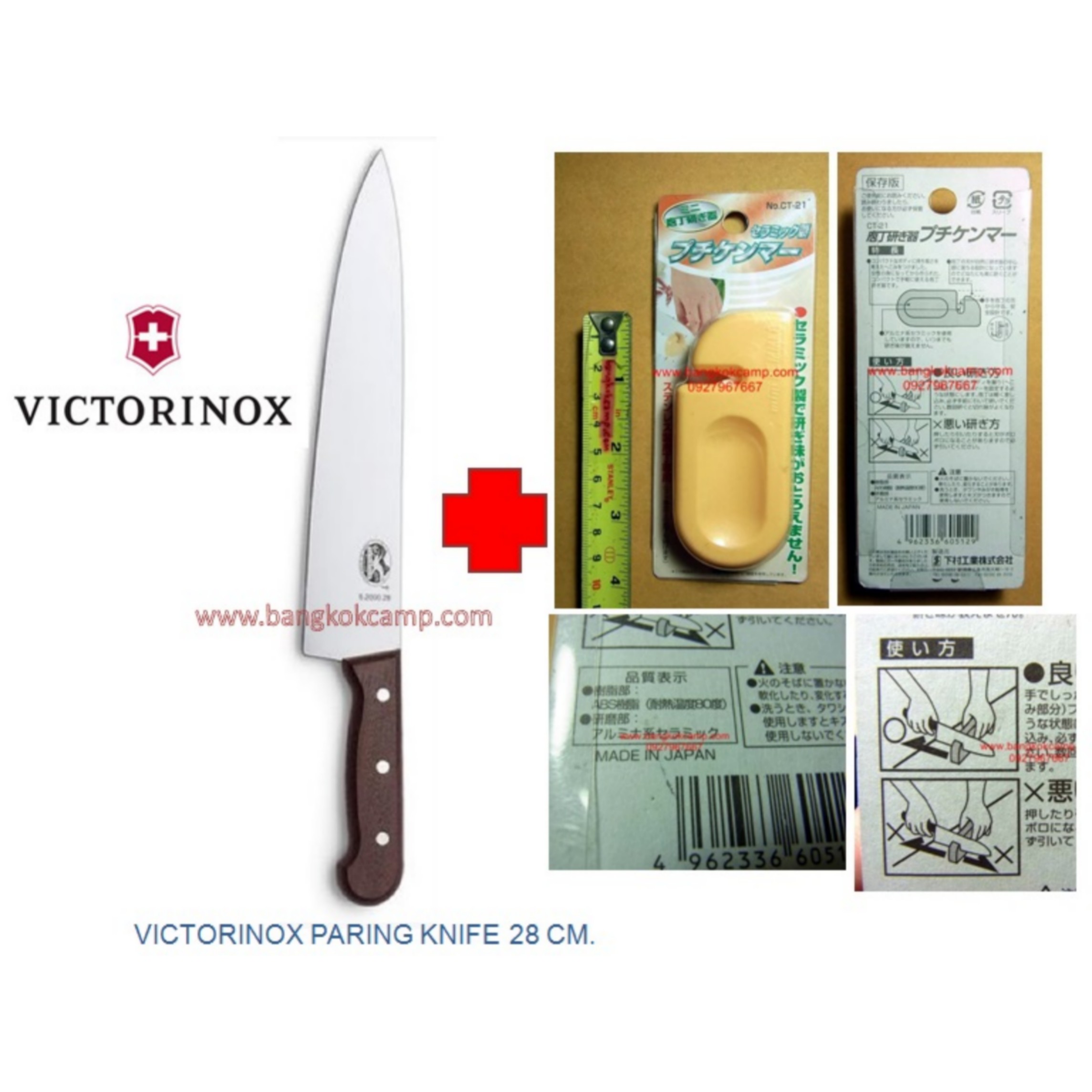 มีดเชฟ/มีดครัว VICTORINOX ด้ามไม้ROSEWOOD CHEFS ใบมีดยาว28cm. Made in Switzerland (5.2000.28) ของใหม่ ของแท้ +ที่ลับมีด ญี่ปุ่นแท้