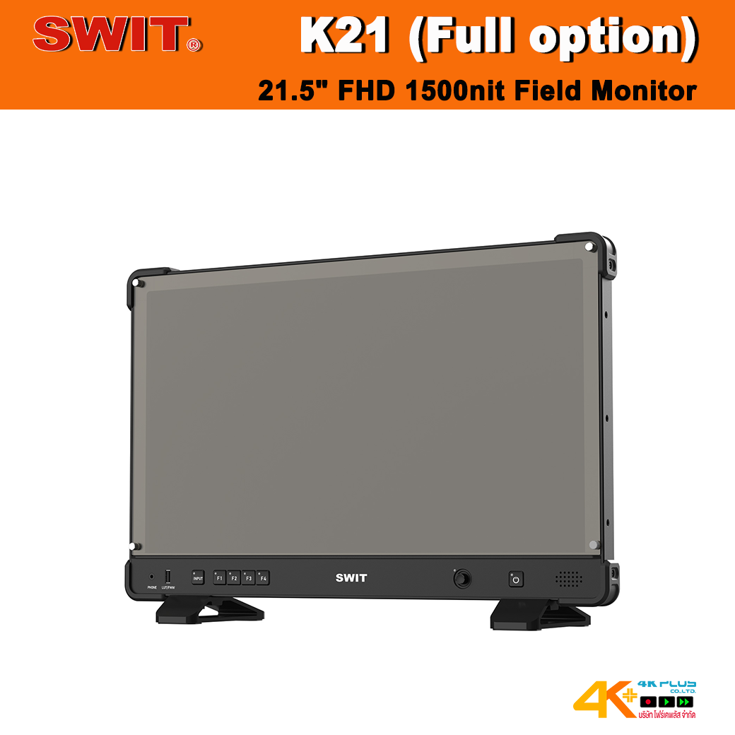 SWIT K21 21.5" FHD 1500nit Field Monitor (Full option)