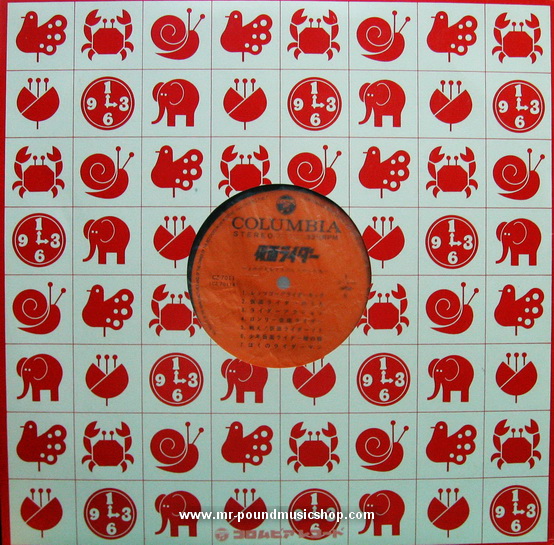 Masked Rider - Seven Heroes / Deluxe Card Picture Book Records