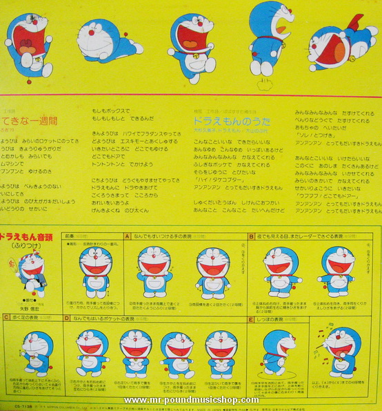 Doraemon - Greatest Hits