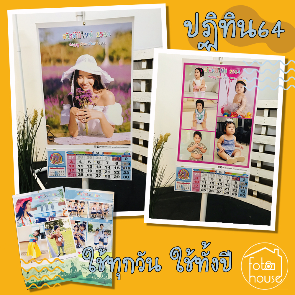 ปฏิทินแขวน