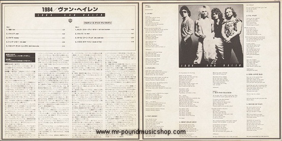 Van Halen - 1984