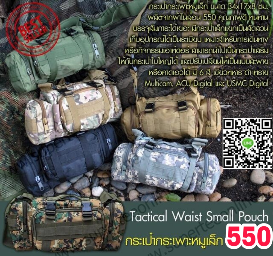 กระเป๋ากระเพาะหมูเล็ก