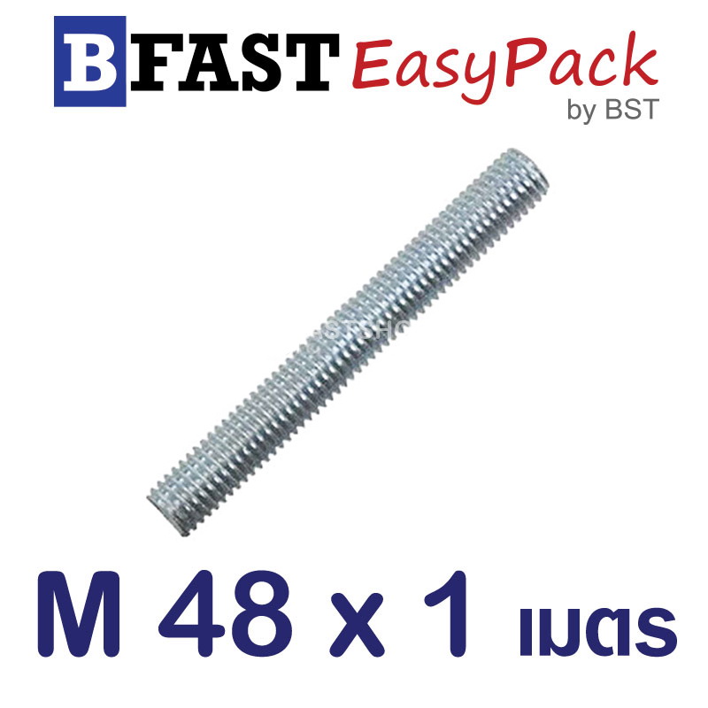 สตัดเกลียวตลอด 1 เมตร M48 x5.0 ชุบขาว (1 เส้น)