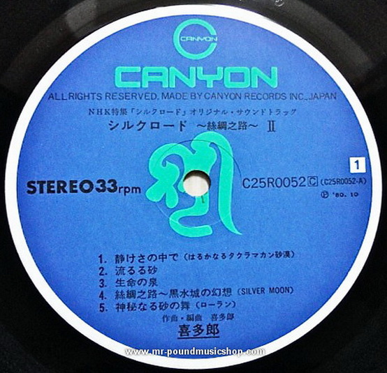 Kitaro - Silk Road II