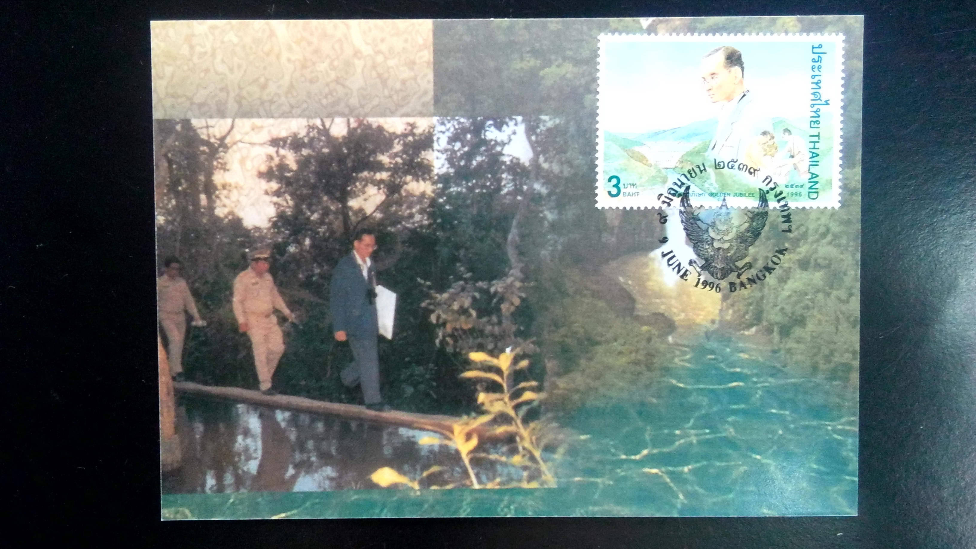 บัตรภาพ ชุดกาญจนาภิเษก ชุด 4 ร.9