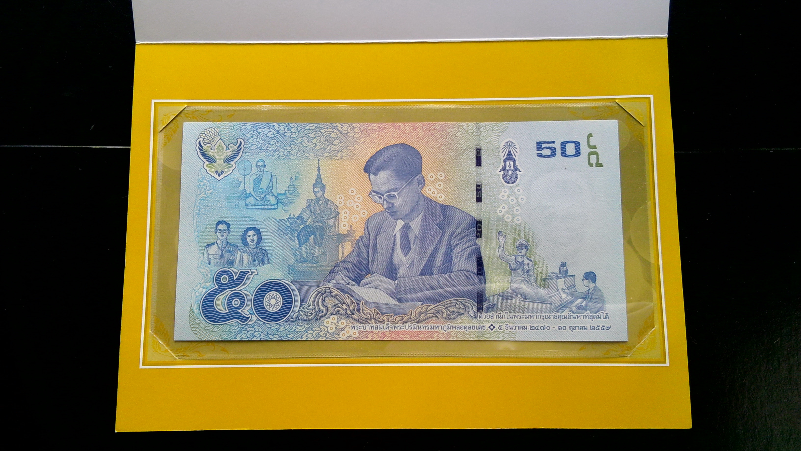 สคส.ปีใหม่+แบงค์ 50 บาทรุ่นใหม่