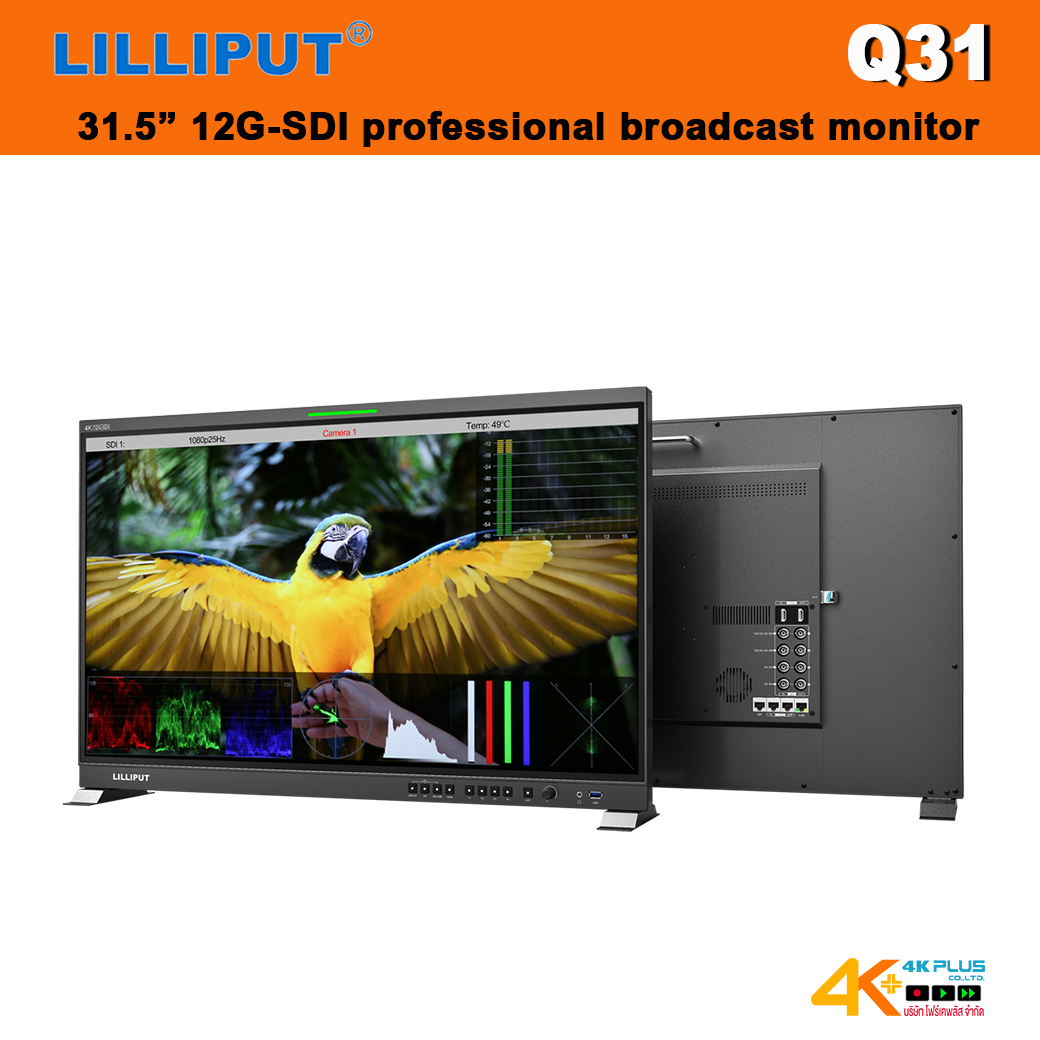 Lilliput Q31 31.5 inch 12G-SDI professional broadcast production studio monitor