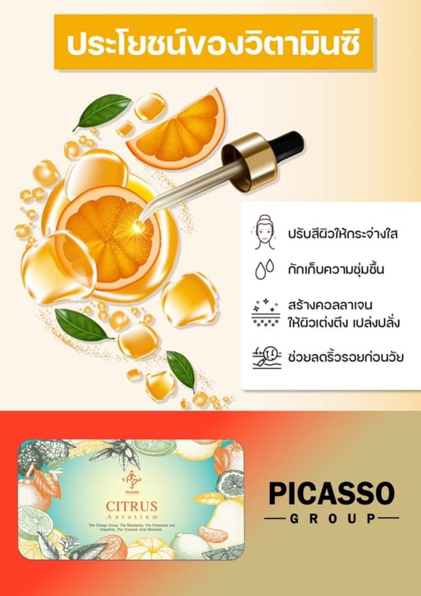 ซีตรัส ออยด์ (50 เม็ด) ลดความเสี่ยงในการเกิดนิ่วในไต