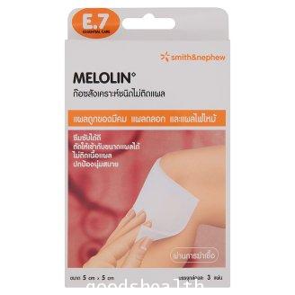 เมโลลีน ก๊อซสังเคราะห์ชนิดไม่ติดแผล ขนาด 5 x 5ซม. 3 แผ่น (Melolin 5 x 5cm Wound Dressing Pad 3pcs)