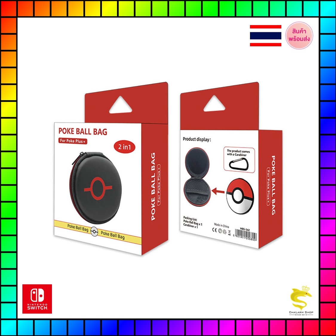 กระเป๋าเก็บเครื่อง Pokémon GO Plus