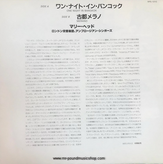 Murray Head - One Night in Bangkok