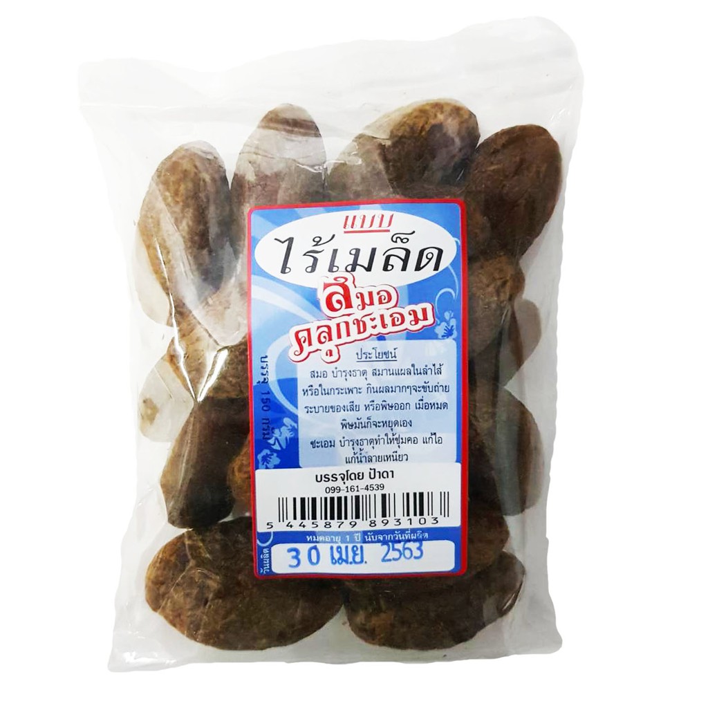 สมอคลุกชะเอม (ไร้เมล็ด) 130 กรัม