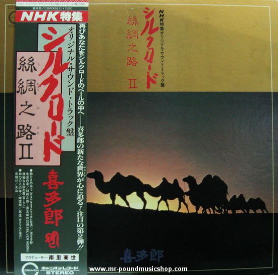 Kitaro - Silk Road II