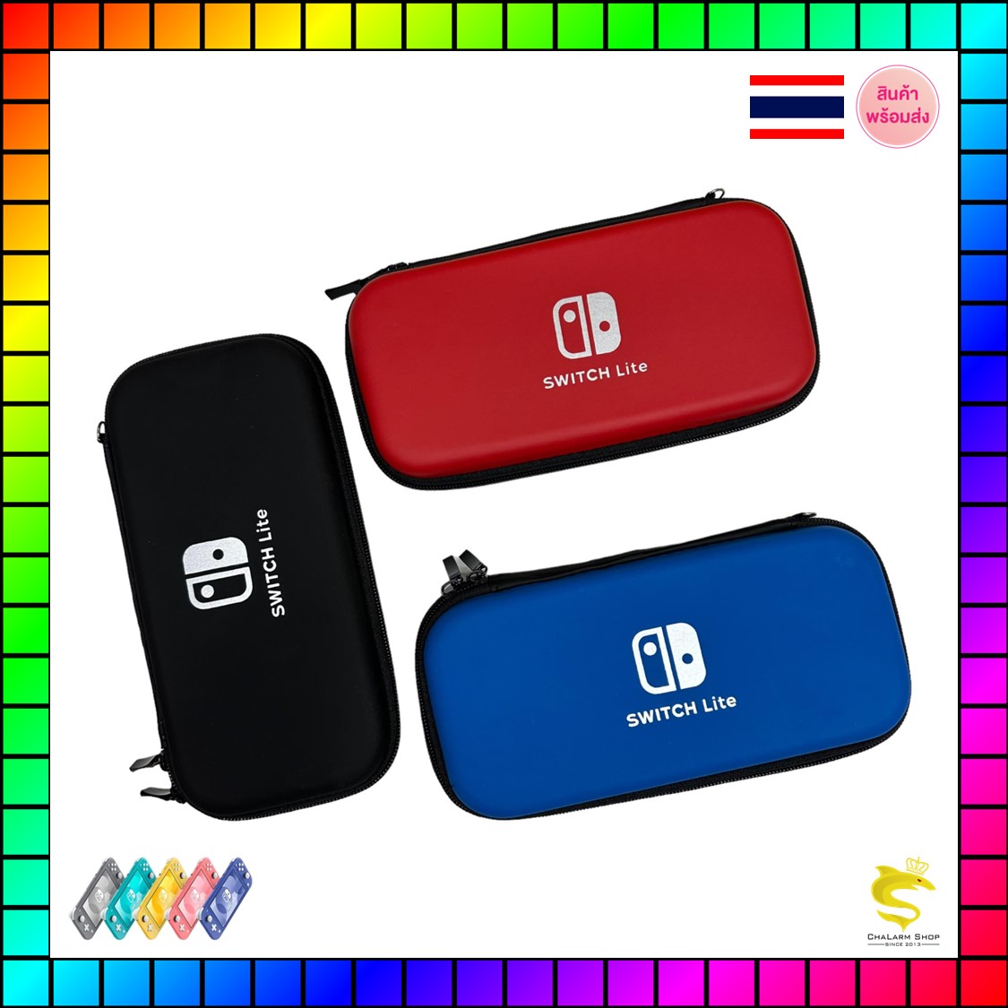 กระเป๋าสำหรับเครื่อง Nintendo Switch Lite