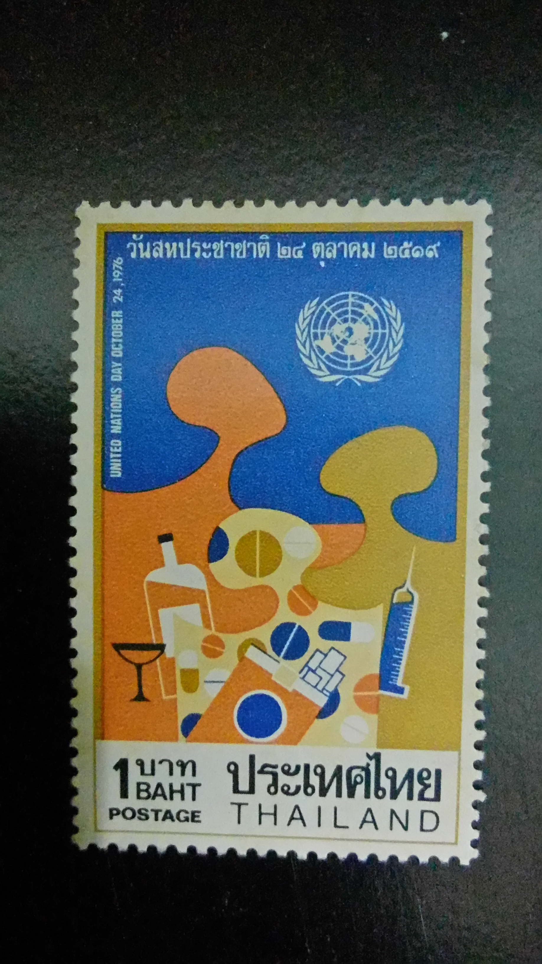 แสตมป์ ชุดที่ระลึกวันสหประชาชาติ ปี 2519