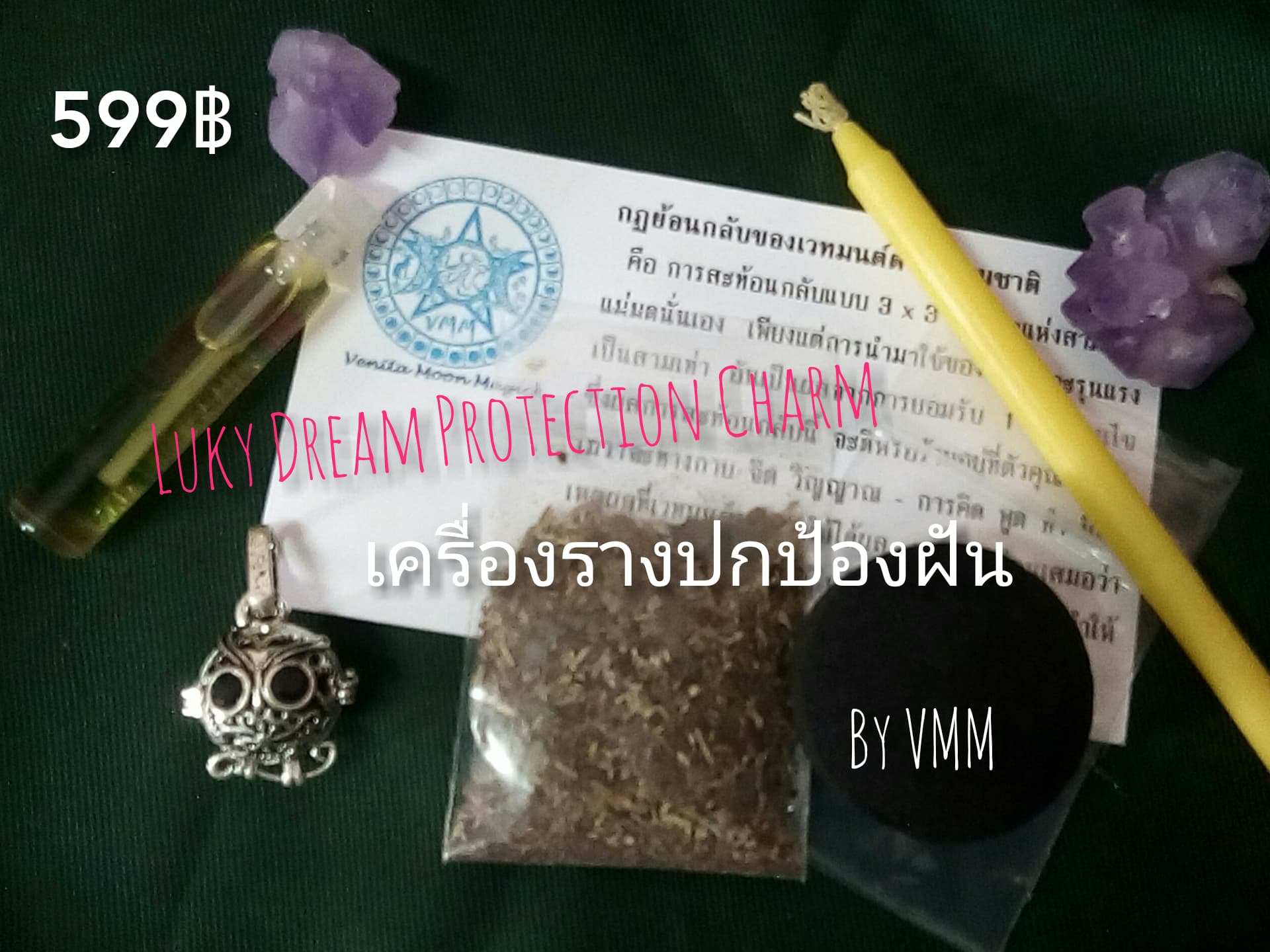 ชุดเครื่องรางปกป้องฝัน Lucky Dream Protection Charm