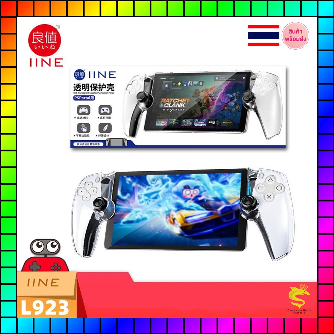 IINE เคสใส สำหรับ PS5 Portal รุ่น L923