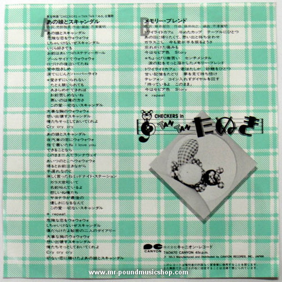 The Checkers - Ano Ko to Scandal (คารมเป็นต่อ)