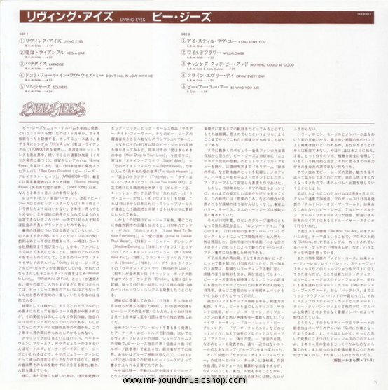 Bee Gees - Living Eyes