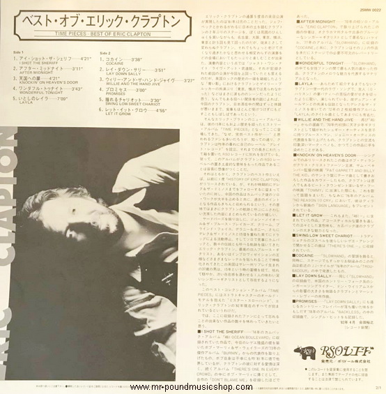 Eric Clapton - Time Pieces / The Best of Eric Clapton