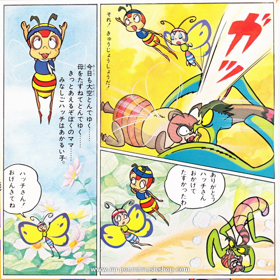 The Adventures of Hutch the Honeybee - みなしごハッチ (ผึ้งน้อยพเนจร) / ママをたずねて