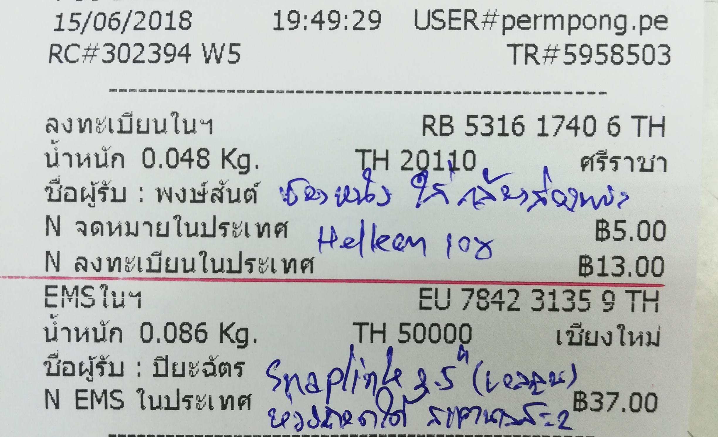 ใบเสร็จฯ มิถุนายน 2561