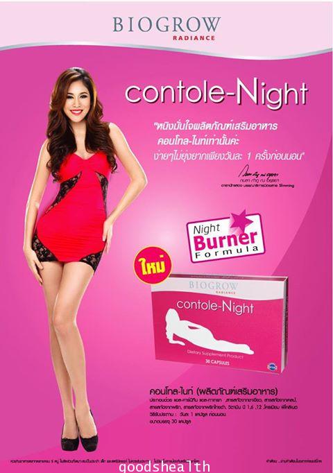 Biogrow Contole Night 30 capsules