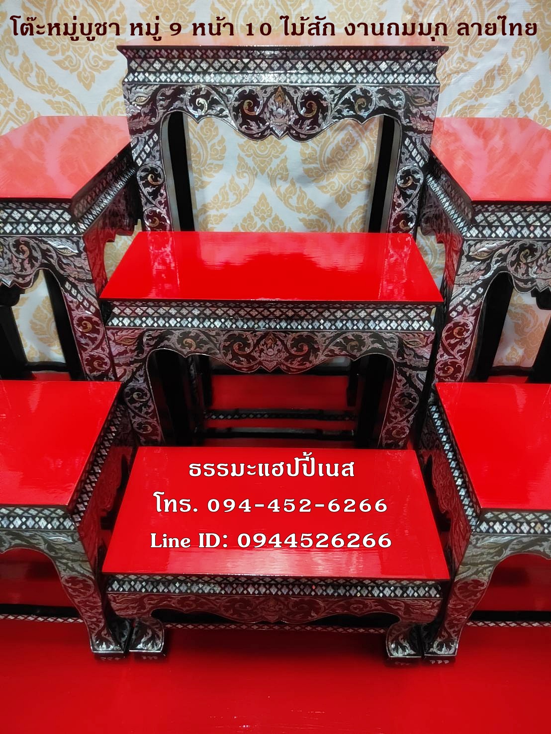 โต๊ะหมู่บูชา หมู่ 9 หน้า 10 ไม้สัก งานถมมุก ลายไทย