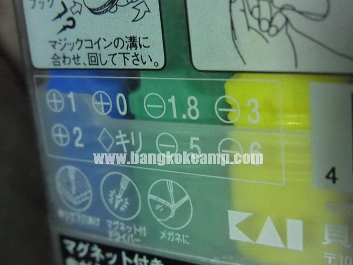 ชุดไขควงญี่ปุ่น KAI Made in Japan ใหม่เก่าเก็บ