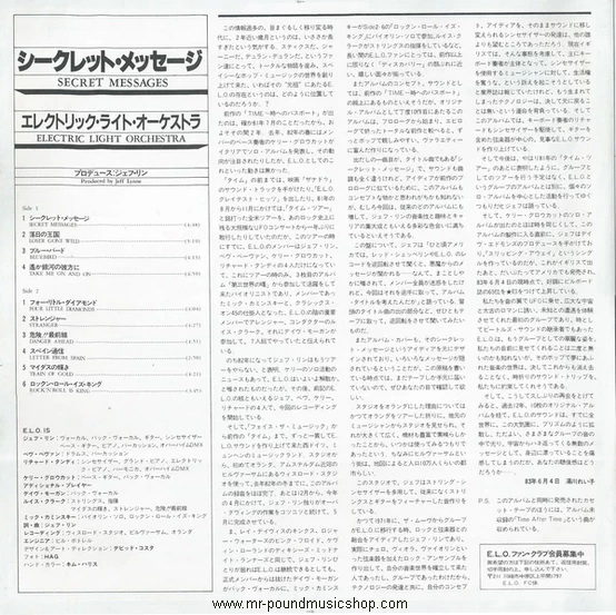 Electric Light Orchestra - Secret Messages