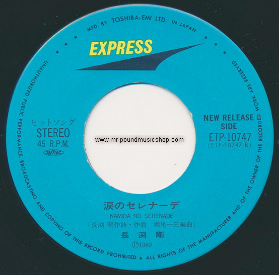 Tsuyoshi Nagabuchi (長淵剛) - Junko / Namida No Serenade