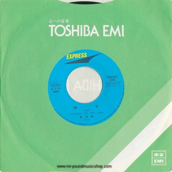 Tsuyoshi Nagabuchi (長淵剛) - Junko / Namida No Serenade