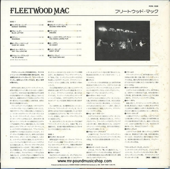 Fleetwood Mac - Fleetwood Mac
