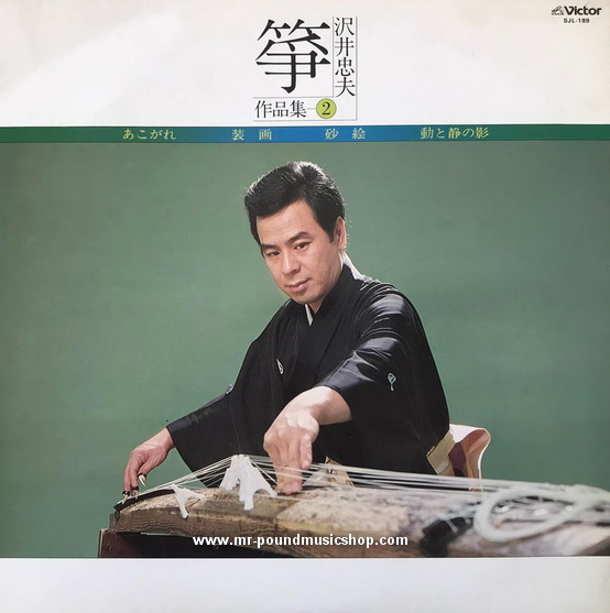 Tadao Sawai - Koto (2)