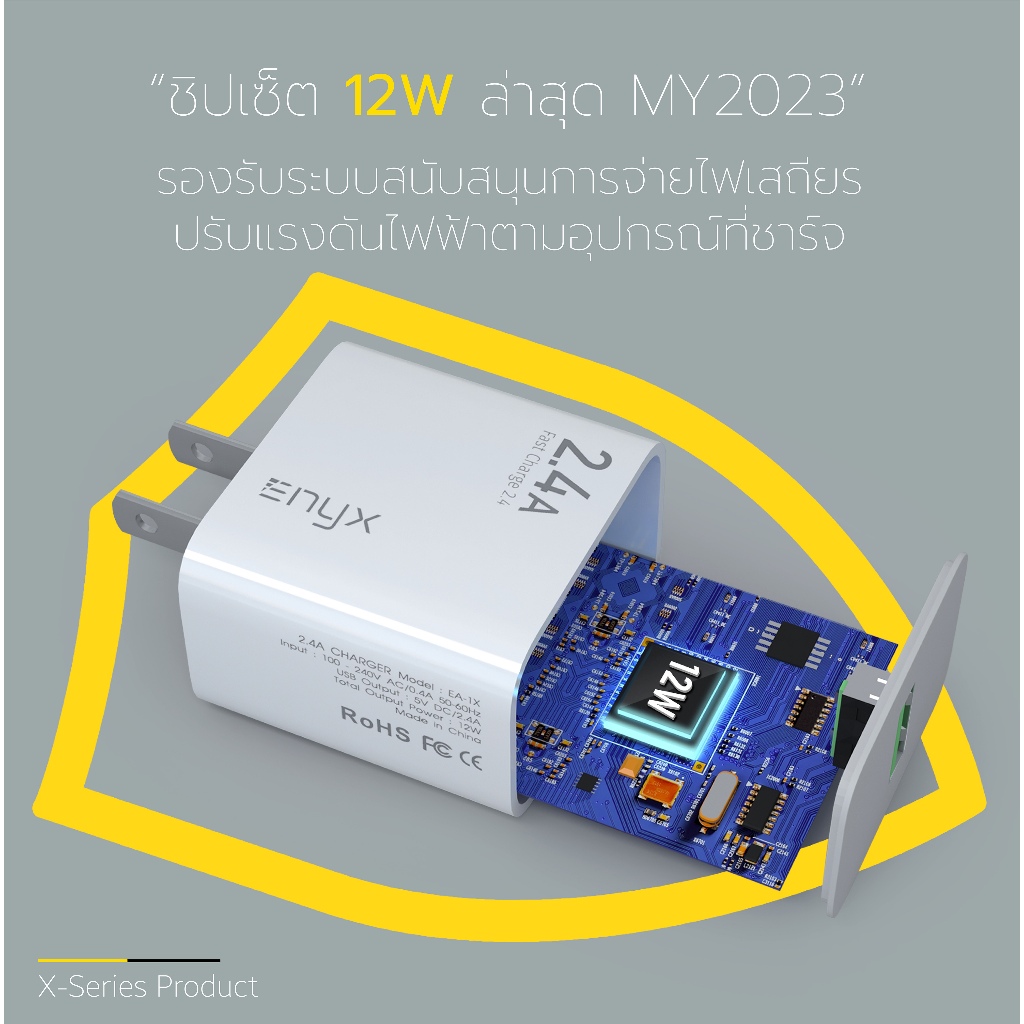หัวชาร์จ Enyxรุ่น A-1X 2.4 12W สำหรับต่อแท่นชาร์จจอยได้ทุกรุ่น