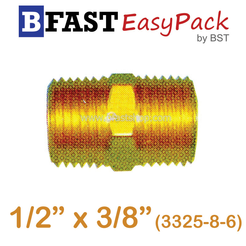 นิปเปินประปา (3325-8-6) 1/2" x 3/8" (1 ตัว/ถุง)