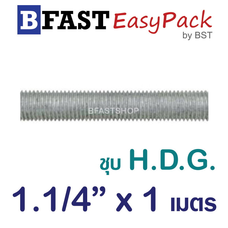 สตัด ก.ตลอด ชุบ H.D.G. 1 ม. 1.1/4"x BSW 7 (1 เส้น)
