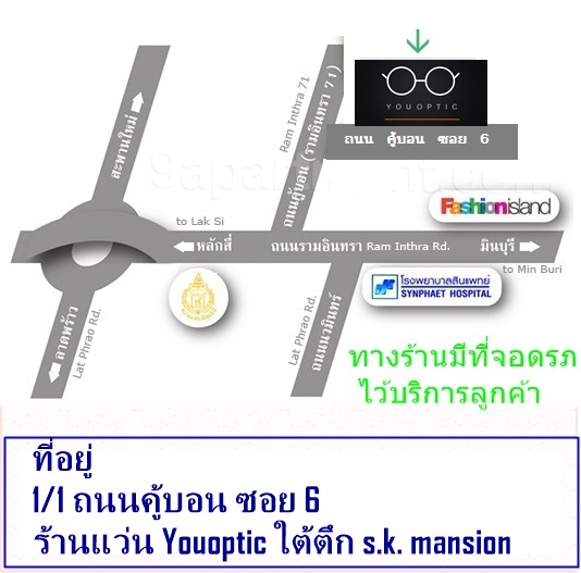ร้านแว่นสายตา ของเรายินดีให้บริการทุกท่านที่ประสบปัญหาทางด้านสายตา ยิ่งปัจจุบันเทคโนโลยีมากมายที่ส่งผลเสียต่อตาของเรา คุณรู้หรือไม่ว่ามันอันตรายเป็นอย่างมาก เราสามารถแก้ปัญหานี้ได้ง่ายๆ ด้วยการนำแว่นมาใส่เล่นส์ป้องกันรังสีสีฟ้า หรือ เลนส์ป้องกันรังสีคอมพิวเตอร์ นอกจากนี้ยังมีแบรนด์เลนส์ให้เลือก ได้แก่ เลนส์ essilor เลนส์ hoya เลนส์ nikon และอื่นๆอีกมากมาย