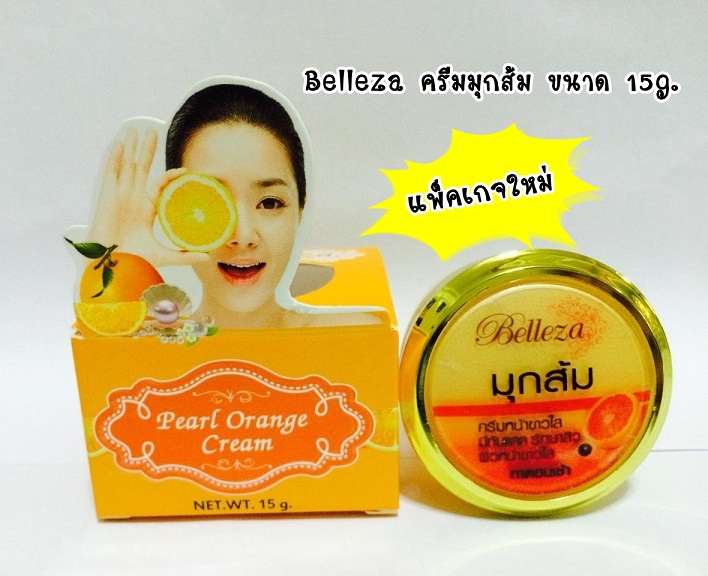 เบลเลซ่า ครีมมุกส้ม 15g.