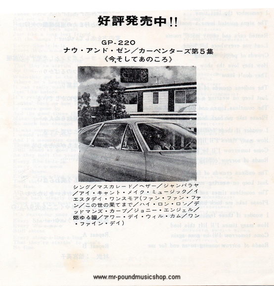 Carpenters - Yesterday Once More