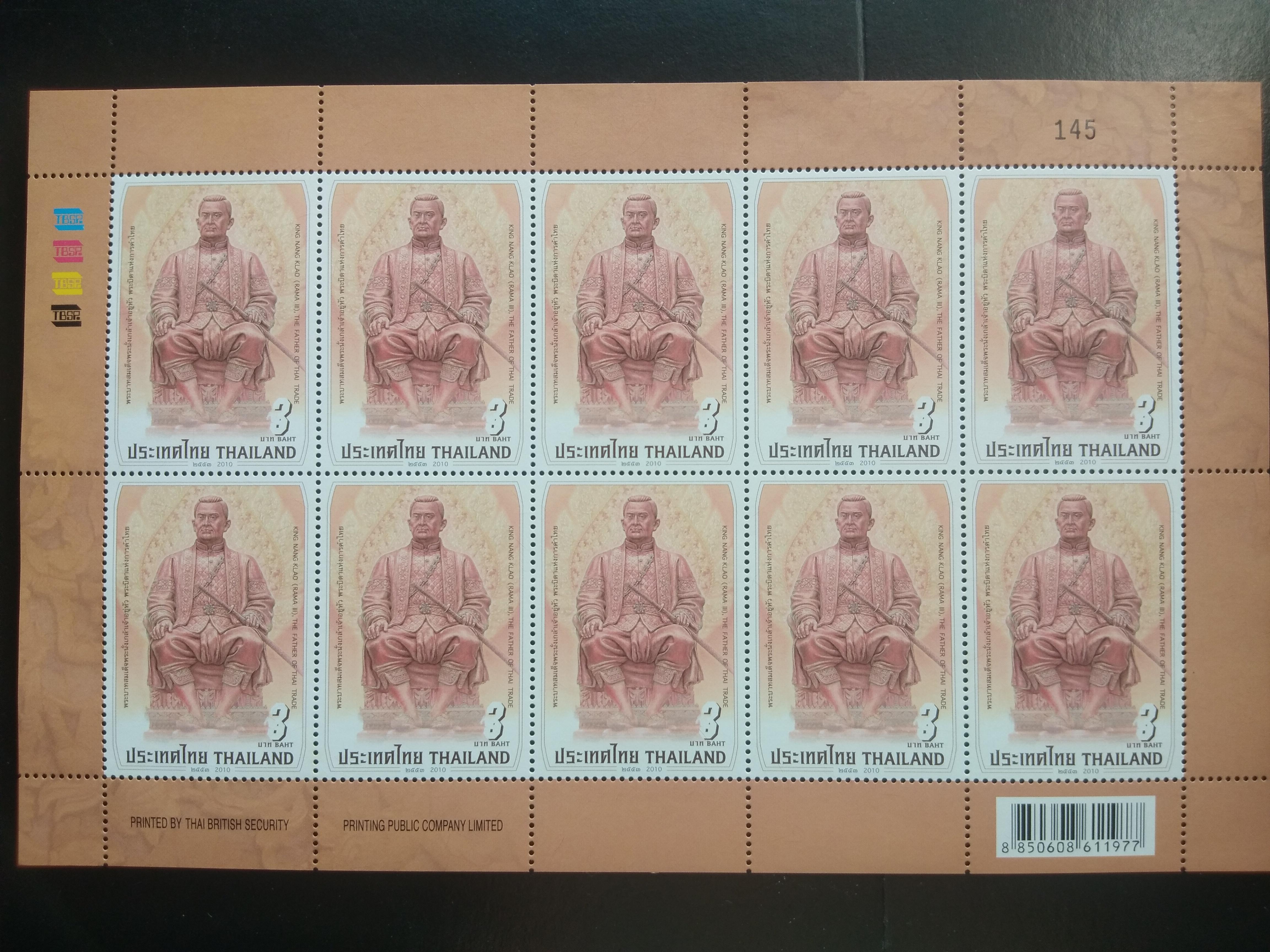 ชุดพระบิดาแห่งการค้าไทย