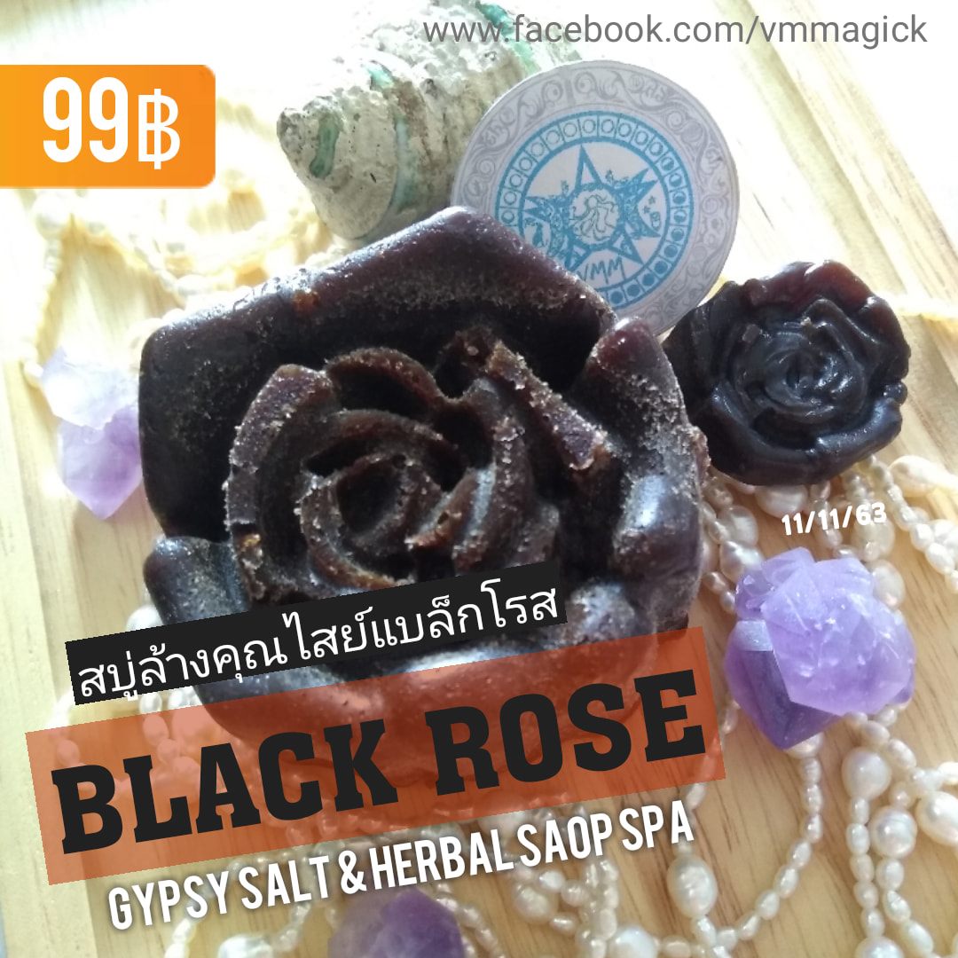สบู่ล้างคุณไสย์แบล็กโรส Black Rose
