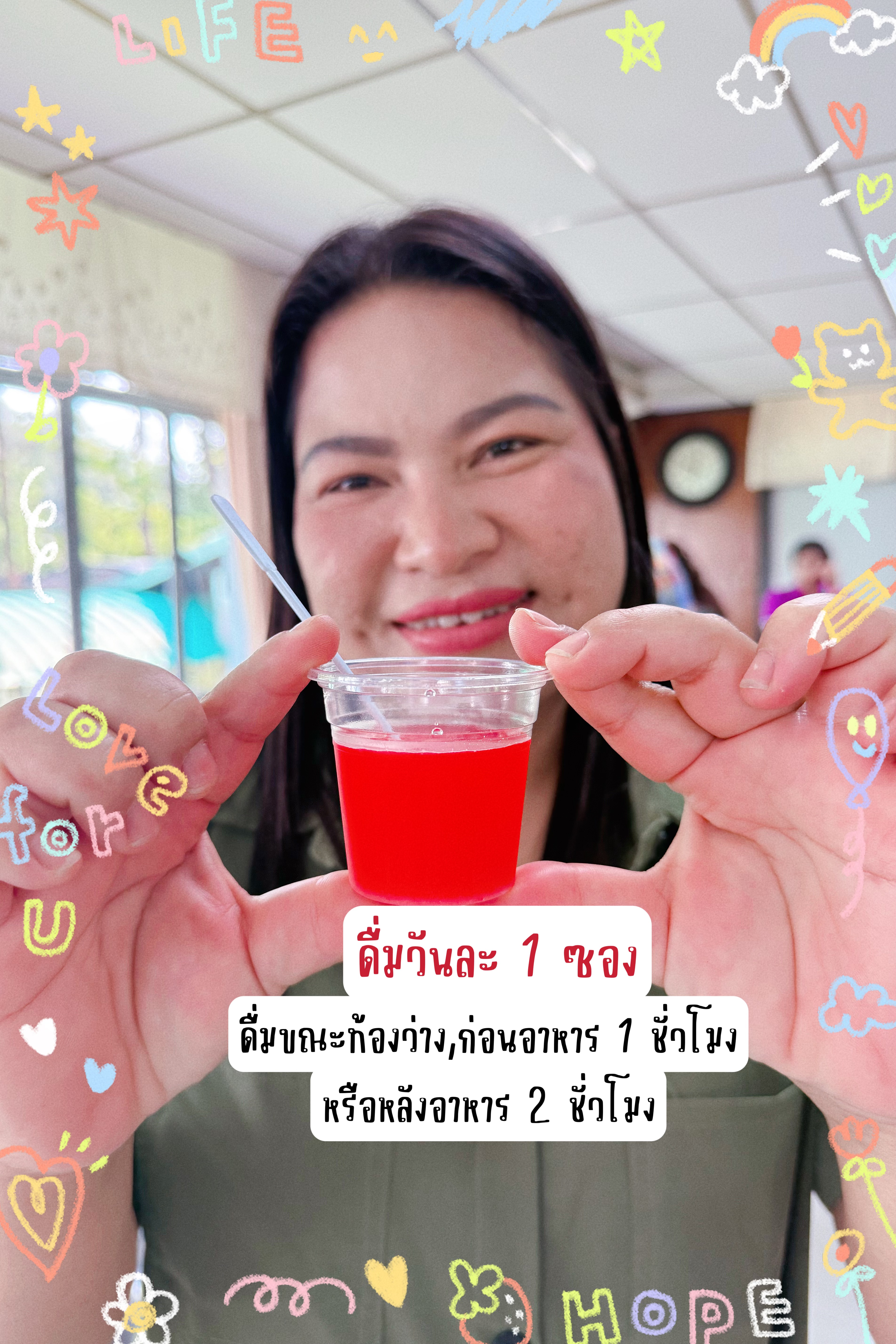 R-Collagen คอลลาเจนชงดื่มจากผักผลไม้ธัญพืช (มณีแดง) 1 กล่อง / 10 ซอง