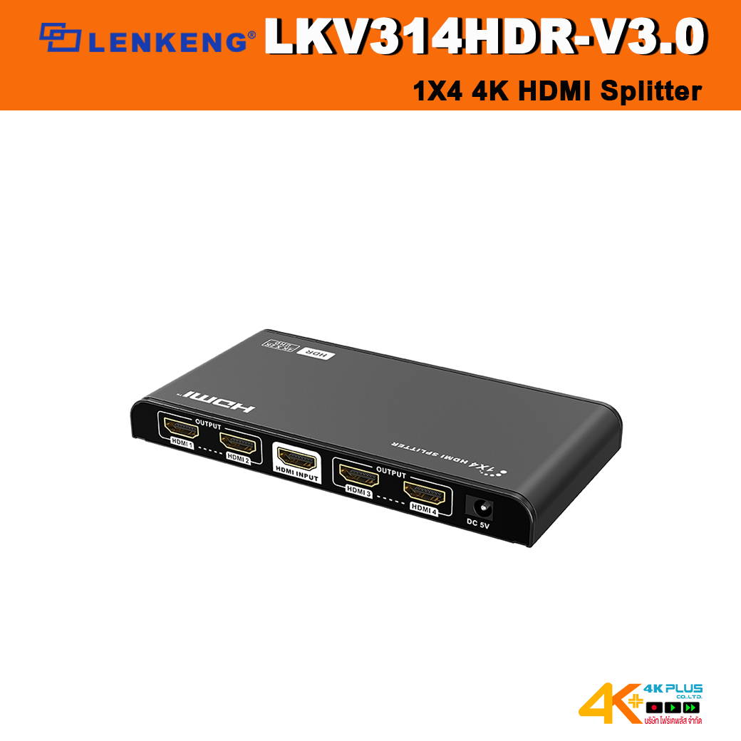 Lenkeng LKV314HDR-V3.0 1X4 HDMI Splitter 4K@60Hz