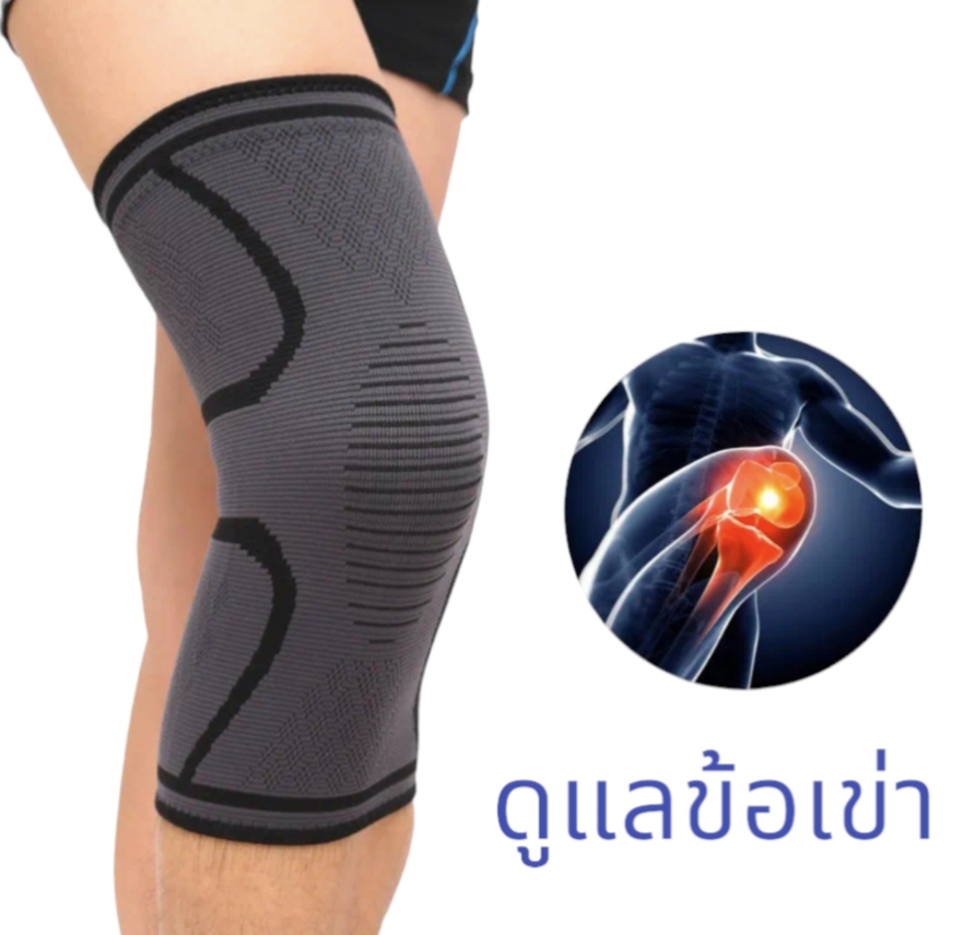 สนับเข่าผ้ายืด สายรัดหัวเข่า ( แบบสวม 1 ชิ้น โทนสีดำ )
